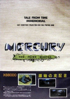 Mercury - The Prime Master (X68000) (gamerip) (1991) MP3 - Download Mercury  - The Prime Master (X68000) (gamerip) (1991) Soundtracks for FREE!